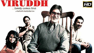 Viruddh Family Comes First